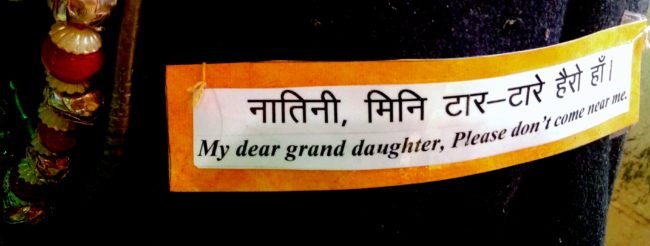 donot_touch_sign_bhotiya_tribe_museum