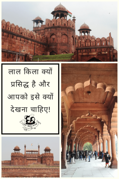 लाल क़िला (Red Fort) की लाल रंग की ये विशाल इमारत भारत की राजधानी दिल्ली की सबसे बड़ी ऐतिहासिक इमारत है।क्या देखें, कब जाएं आदि पढ़ने के लिए क्लिक करें #lighttravelaction #redfort #delhitourism #incredibleindia #atulyabharat #hindi #hinditravelblog #hindiblog #लालक़िला #agra #agrahindi